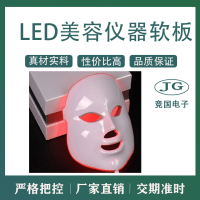 LED美容仪器软板 美容仪柔性板 面罩线路板
