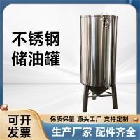 淮北市炫碟食品级储油罐芝麻香油罐甄选材质按需制作