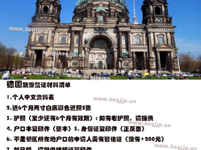 加拿大签证、美国签证、阿根廷签证、巴西签证图3