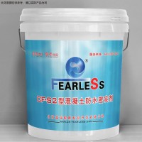 混凝土防水剂，为开发商节省地下防水综合成本，为施工节约工期，自结构防水，取消传统卷材防水