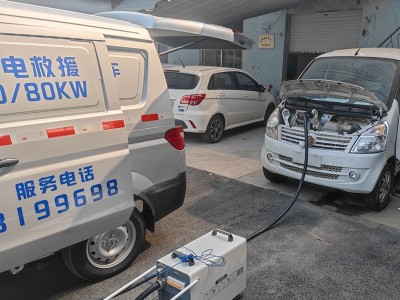 淄博市区享电新能源汽车移动充电和救援充电服务图2