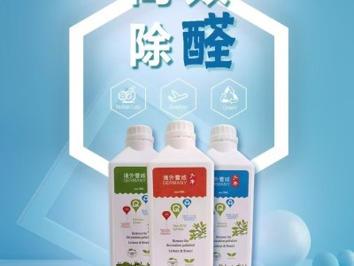 久丰实业除甲醛母婴级除甲醛支持CMA检测甲级资质保15年可全国招商加盟合作图4