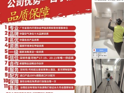 久丰实业除甲醛母婴级除甲醛CMA检测甲级资质保15年全国招商加盟合作图3