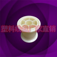 abs一体双零铜丝绕线盘小空盘DIN60型