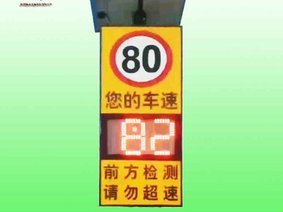 青岛太阳能雷达测速仪 汽车超速反馈标志交通设施厂家图3