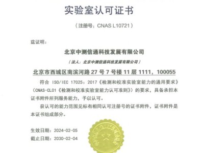 全国绿色数据中心测试认证图2