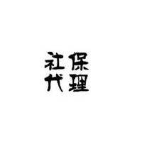 广东工资调整，广东社保调整，广东社保费用