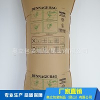 奥立PP材质集装箱充气袋