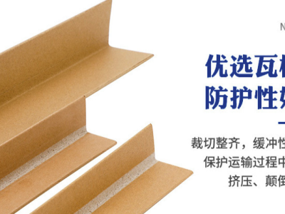 奥立l型纸护角硬纸角厂家物流纸包角图2