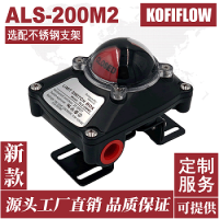 ALS-200M2限位开关盒气动阀位信号反馈器内欧姆龙