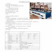 三节炉碳氢元素分析仪  三节管式炉及其控温系统构成元素分析仪