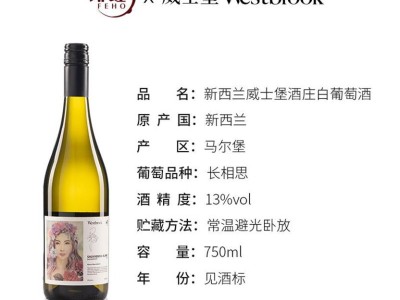 翁虹自创绯虹威士堡酒庄白葡萄酒图2