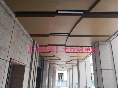 湖南铝单板厂家,湖南铝方通,湖南铝扣板,勾搭龙骨,A字龙骨图2