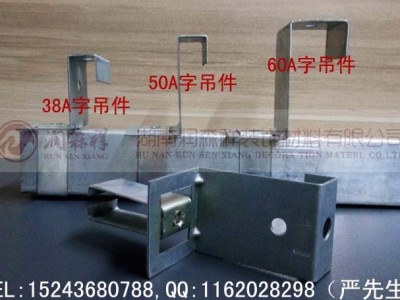 A字龙骨厂家/A字龙骨吊件/镀锌A字龙骨/A字龙骨价格图3