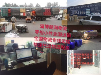 淄博到江西物流专线淄博到南昌物流专线图2