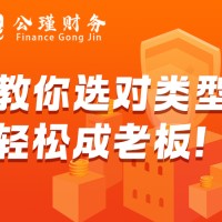 湖州注册公司,湖州税盘托管,湖州新公司注册流程,湖州财税代管