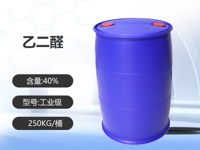 乙二醛40%水溶液(普)现货优势出图5