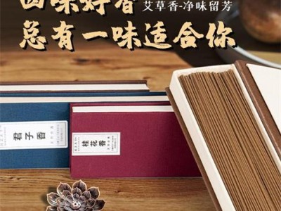 民艾天下天然艾草线香家用卧香辅眠健康图2