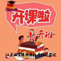 瀚宣博大专转本暑期班：五年制考生的升本加速器，错过再等一年