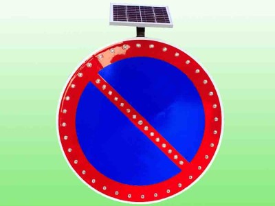 严管路段禁止车辆停放太阳能标志牌 辅助交通标识图2