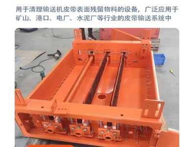输送系统皮带清扫箱 输送带清洗装置 回程安装清洁环保 美奂定制图5