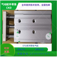 CKD带导轨气缸STG-B-16-10-P4-W1现货