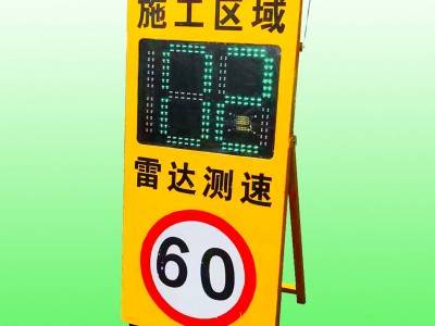 石家庄太阳能雷达测速仪 高速公路速度反馈标志生产厂家图4
