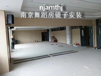 南京无铜镜子加工安装图2