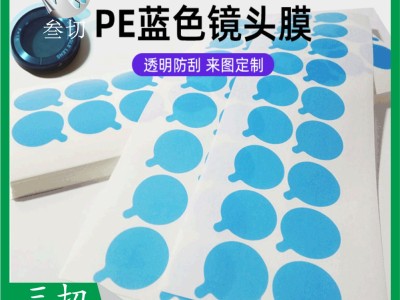 各种模切辅料，电子辅料，胶粘制品图2