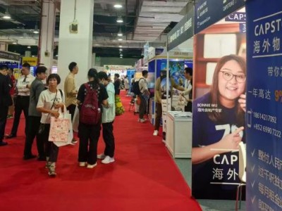 2025第十届(广州)海外置业移民留学展览会图3