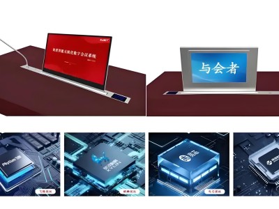 无纸化会议桌面折叠终端系统一体机 会议液晶显示屏桌面折叠终端图2