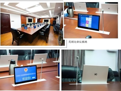17.3英寸升降液晶显示器升降一体机无纸化会议系统软件平板电脑图3