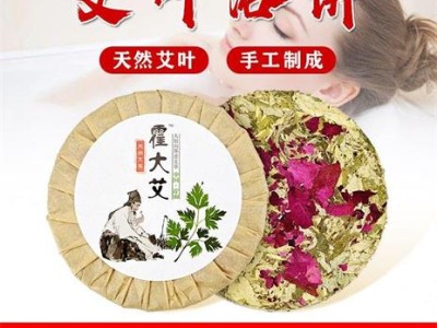 霍大艾艾草艾饼泡脚泡澡玫瑰家用足浴包图2