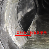 CIPP点位修复工艺的核心步骤