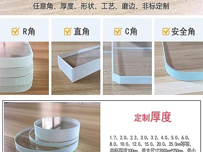 定制实验室方形圆形高硼硅石英高透明钢化视镜玻璃耐高温酸碱腐蚀图3