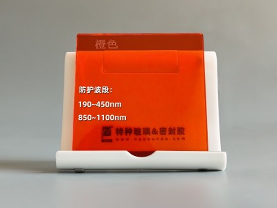 诺坤达橙色激光防护板190-550nm,532nm,激光防护玻璃,防护窗口图1