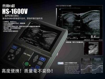 日本进口兽用B超 HS-1600V图3
