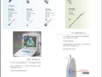 日本进口兽用B超 HS-2200V图3